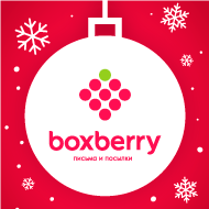 Boxberry Coupons