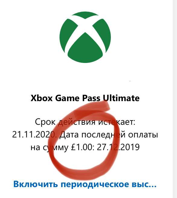 Xbox game pass ultimate на 3 месяца за 1£