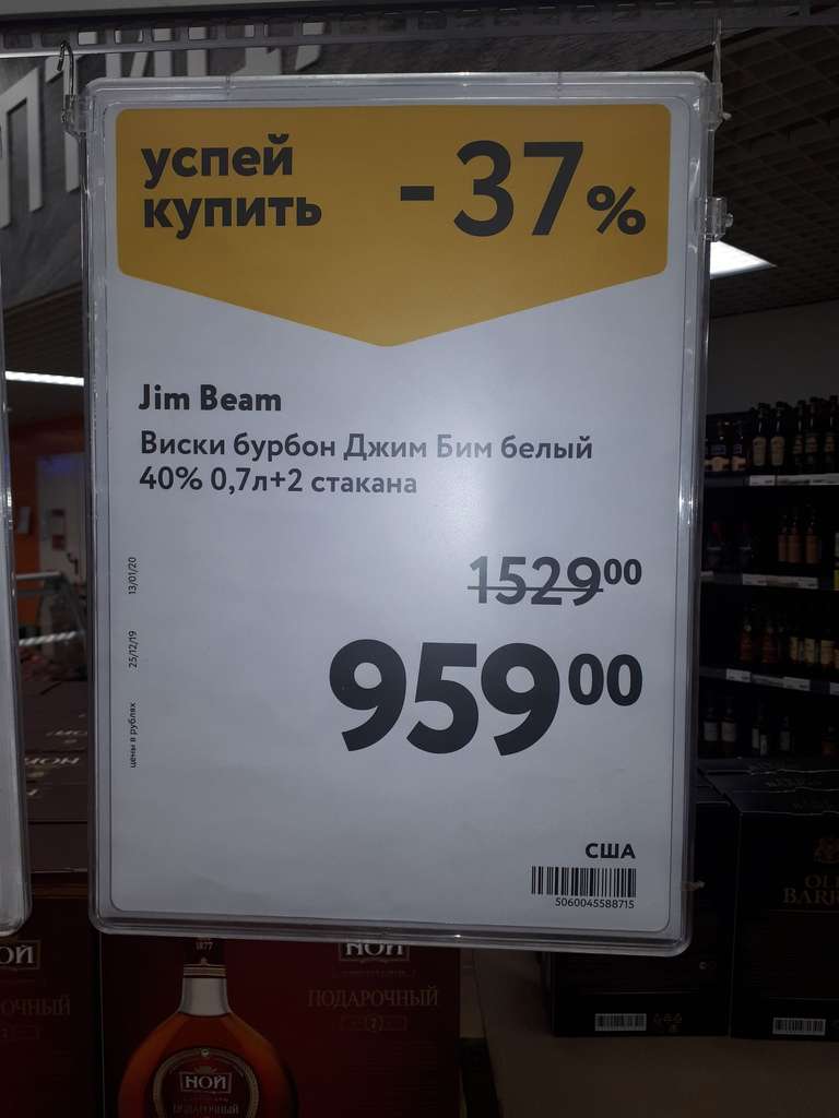 Jim Beam 0.7 +2 стакана в подарочной упаковке