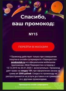 [МСК, МО, СПБ]15% от 2000 рублей на заказы онлайн