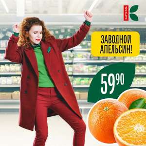 Карусель Coupons