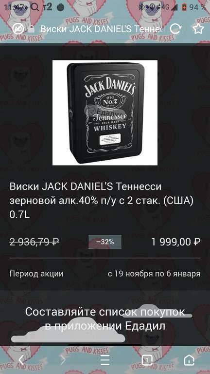 Виски JACK DANIEL'S Теннесси