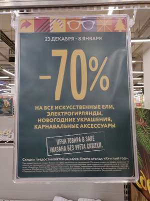 Карусель Coupons