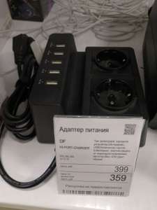 USB-концентратор DF PORT-CHARGER-03 5USB+2AC