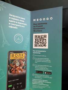 MEGOGO Coupons