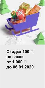 Беру Бонус 100 / 1000₽ (не для всех аккаунтов)