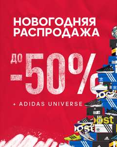 adidas Coupons