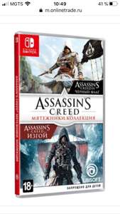 [Nintendo Switch] Assassin’s Creed: Мятежники (Коллекция, русская версия)
