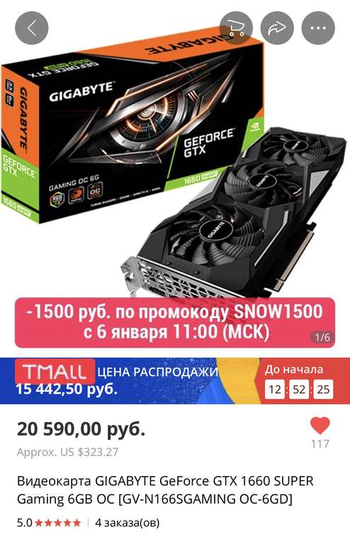 Видеокарта GIGABYTE GeForce GTX 1660 SUPER Gaming 6GB OC