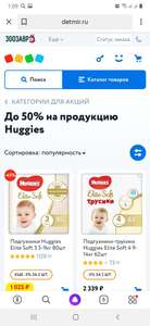 Детский Мир Coupons