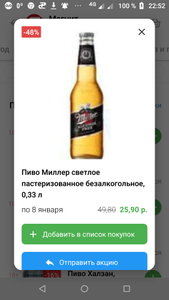 Магнит Coupons