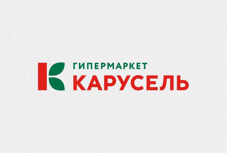 [Казань, ТЦ Франт] Закрытие гипермаркета Карусель. Скидки на все 90%