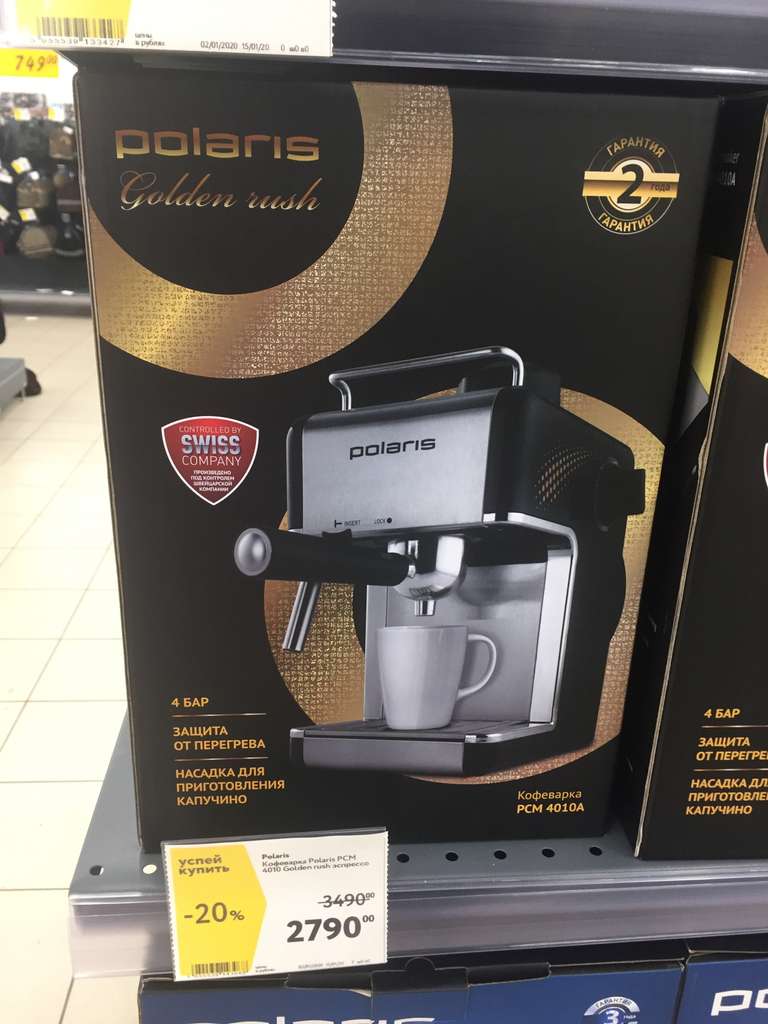 Кофеварка Polaris 4010a