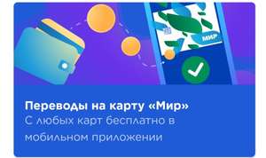 МИР Coupons