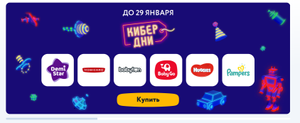 Детский Мир Coupons