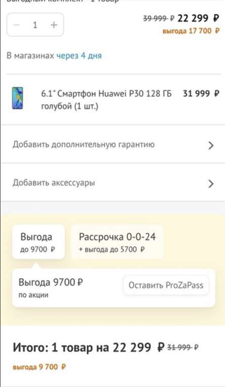 6.1" Смартфон Huawei P30 128 ГБ голубой