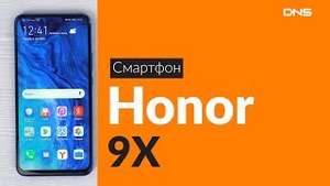 Honor 9X 128ГБ