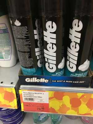 Пена для бритья Gillette 200 мл