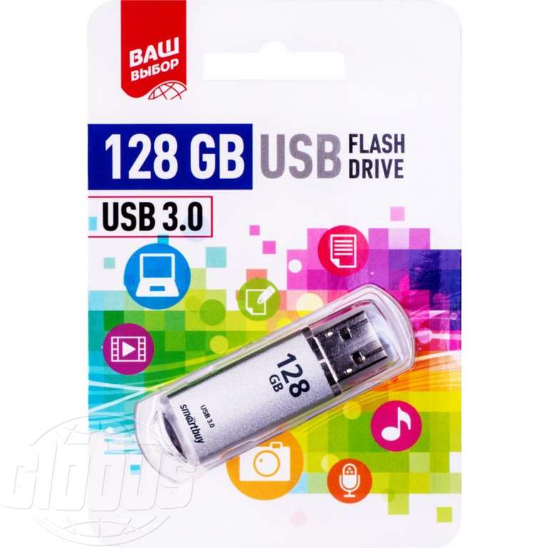 Флеш-накопитель USB 3.0 SmartBuy, 128 GB в globus