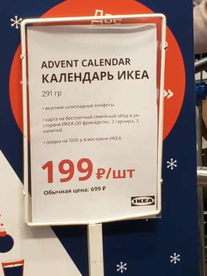 IKEA Coupons