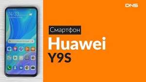 6.59" Смартфон Huawei Y9S 128 ГБ черный