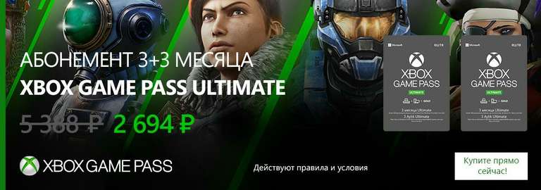 Xbox Game Pass Ultimate на 6 месяцев