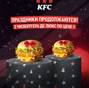 KFC и ROSTIC'S Coupons