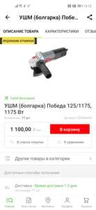 Лемана ПРО (бывший Леруа Мерлен) Coupons