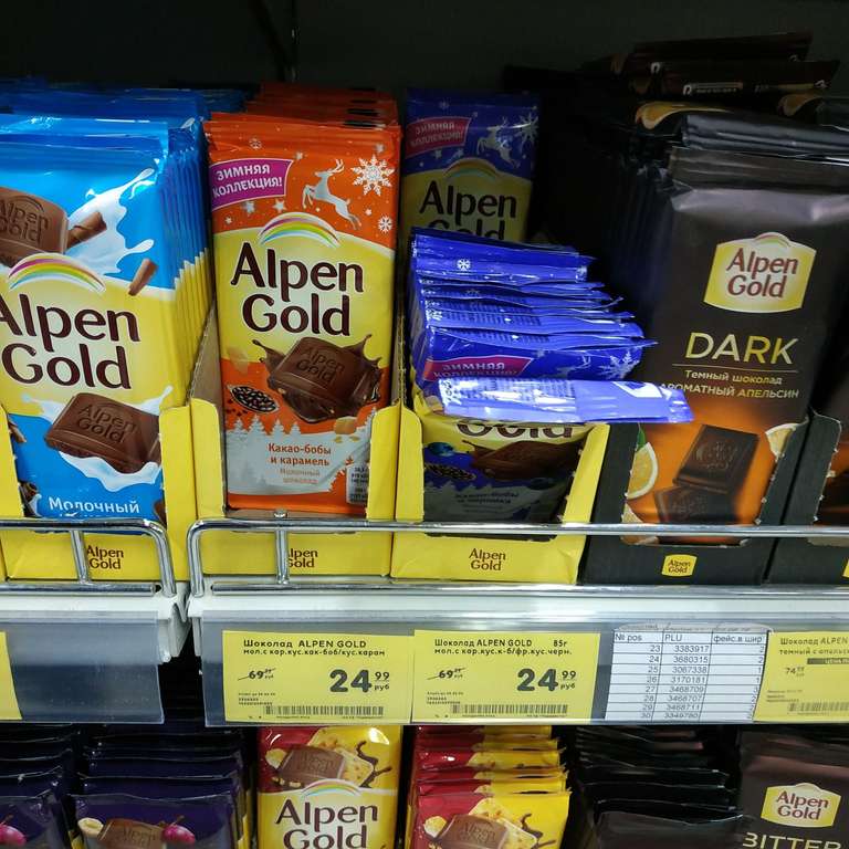 [Тамбов] Шоколад Alpen Gold 100 г.