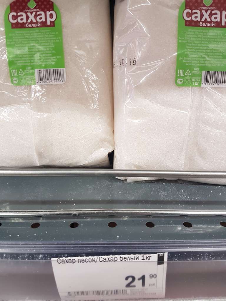 [Мск] Сахар-песок белый 1 кг Продимекс