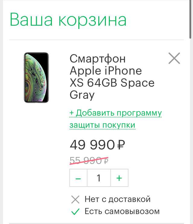iPhone XS 64gb 49.990₽ рст