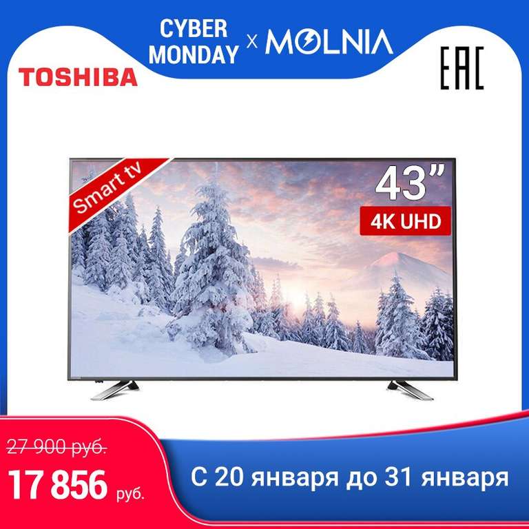 Телевизор Toshiba 43" 43U5865 4K UHD SmartTV