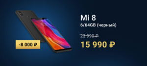 Mi-Shop Coupons