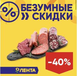 Лента Coupons