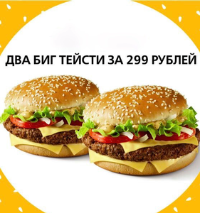 McDonald's Coupons