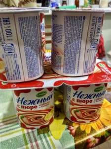 [Стерлитамак] Йогуртный продукт Нежный от Campina