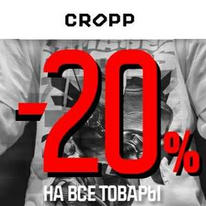 CROPP Coupons