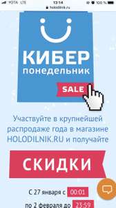 HOLODILNIK.RU Coupons