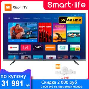 Телевизор Xiaomi Mi TV 4s 55 + Набор датчиков xiaomi для умного дома за 1 рубль