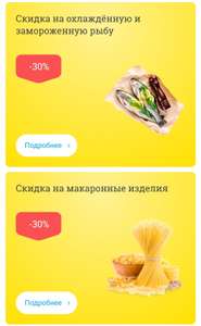 Лента Coupons