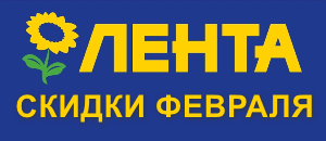 Лента Coupons