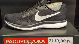 [Мск] Nike pegasus 34 в vnukovo-outlet