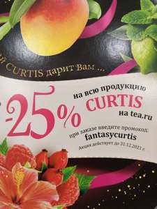 tea.ru Coupons