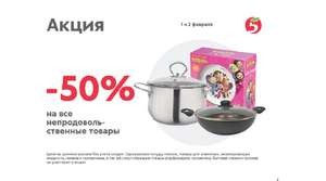 Пятерочка Coupons