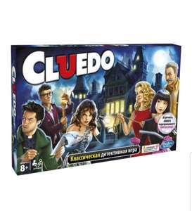 Настольная игра Hasbro Клуэдо / Cluedo (обновленная)