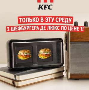 KFC и ROSTIC'S Coupons