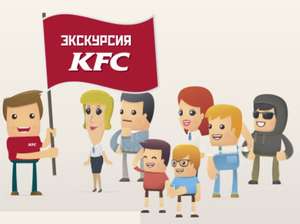 KFC и ROSTIC'S Coupons