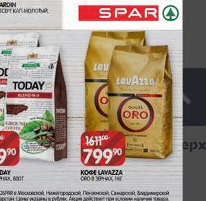 SPAR Coupons