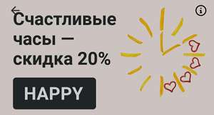 Деливери (бывший Delivery Club) Coupons