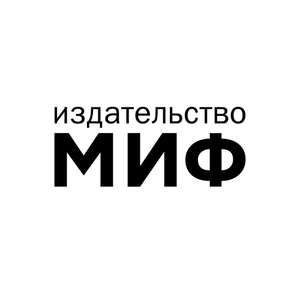 Издательство МИФ Coupons